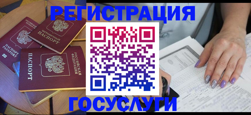 временная регистрация недорого в Кунгуре