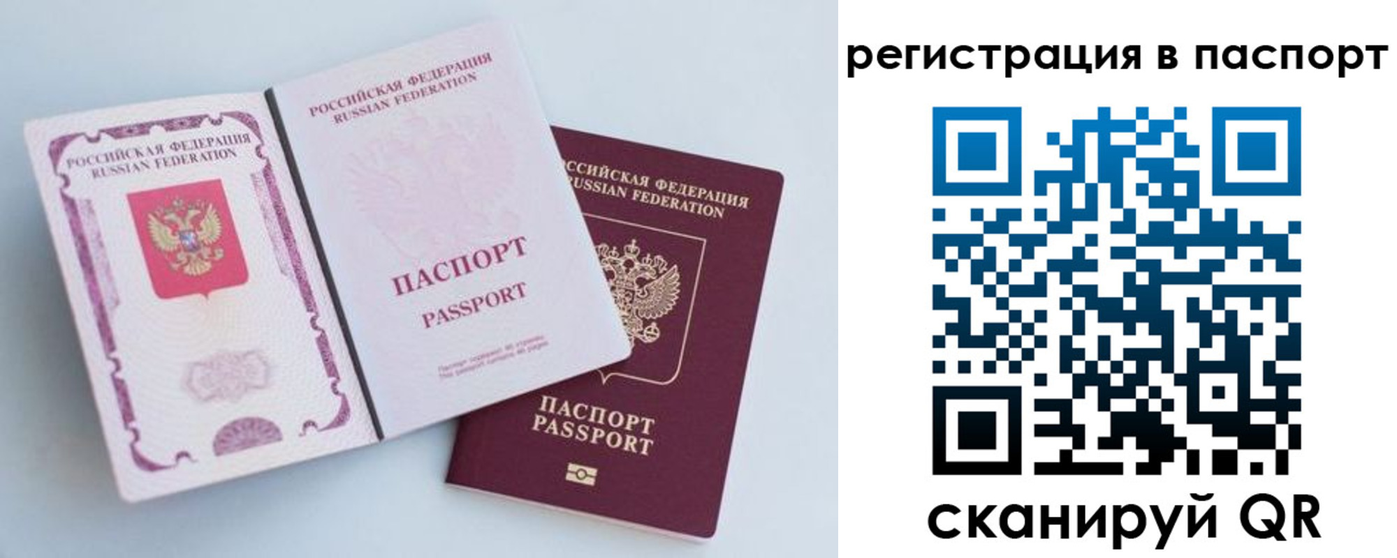 временная регистрация собственник в Кунгуре