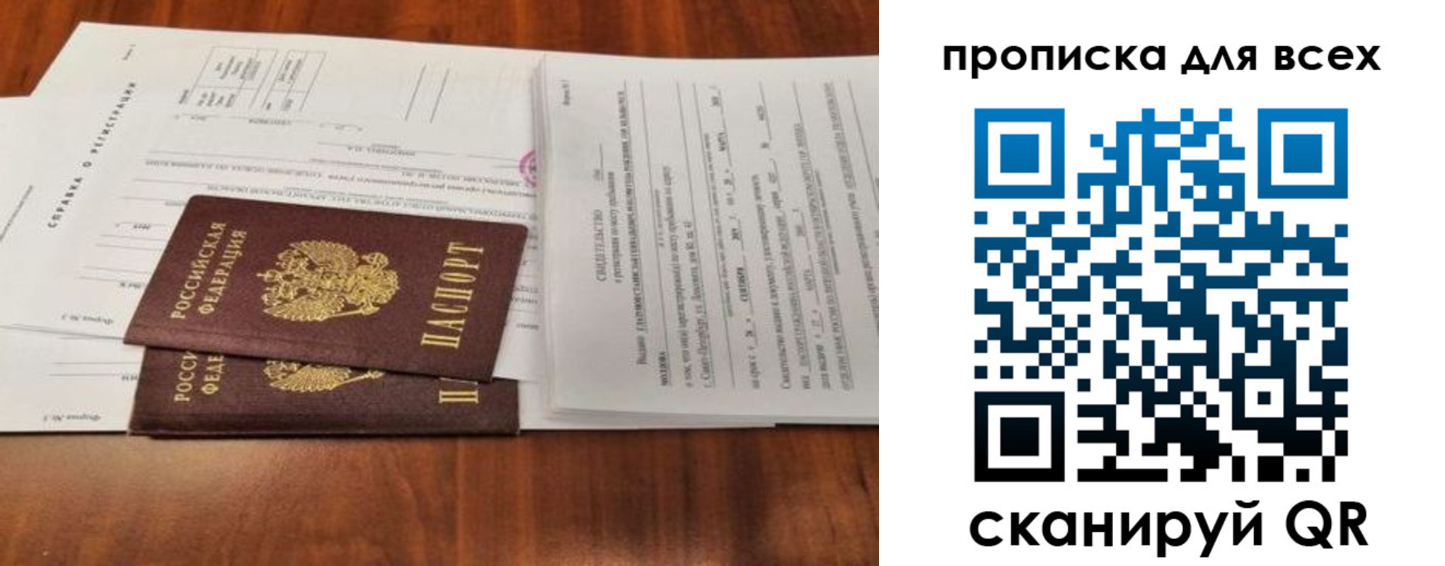 временная регистрация для школы в Кунгуре