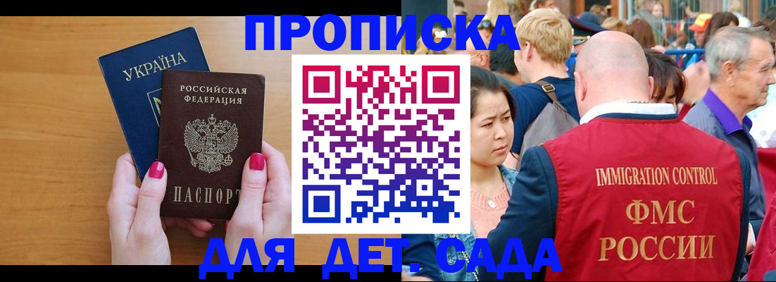 прописка для кредита в Кунгуре