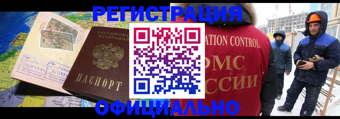 прописка гарантия в Кунгуре