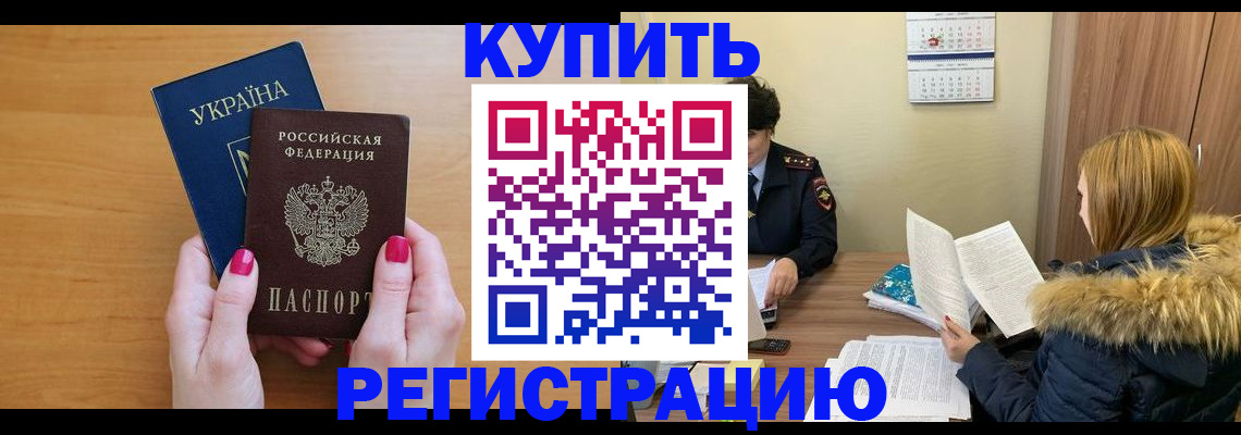 миграционный учет в Кунгуре